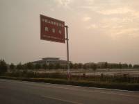 Chenjiagou 2014